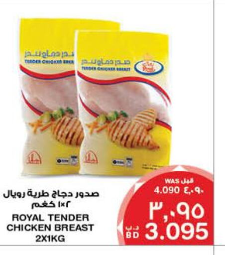  Chicken Breast  in MegaMart & Macro Mart  in Bahrain