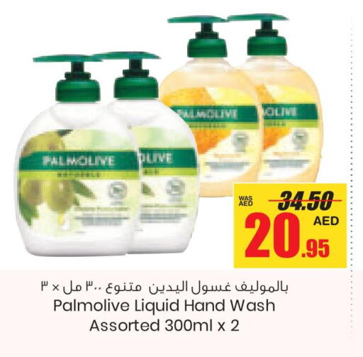 PALMOLIVE   in Armed Forces Cooperative Society (AFCOOP) in UAE - Abu Dhabi