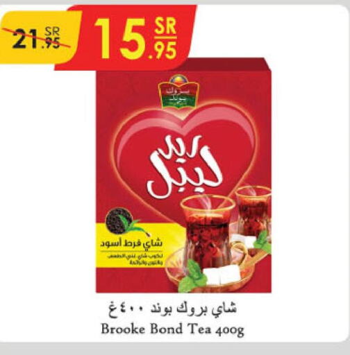 BROOKE BOND Tea Powder  in الدانوب in مملكة العربية السعودية, السعودية, سعودية - الخبر‎