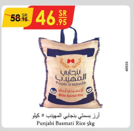  Basmati Rice  in الدانوب in مملكة العربية السعودية, السعودية, سعودية - خميس مشيط