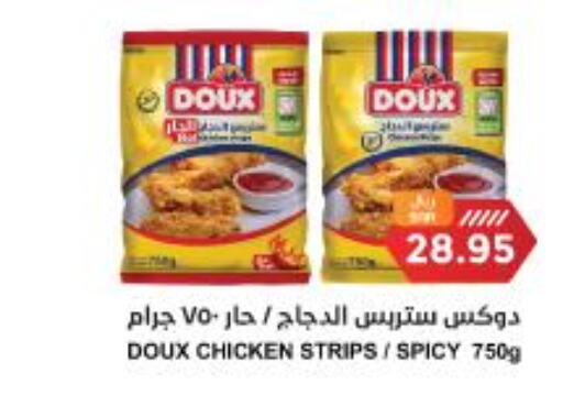 DOUX Chicken Strips  in Consumer Oasis in KSA, Saudi Arabia, Saudi - Riyadh