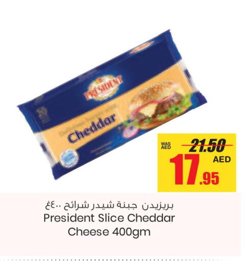 PRESIDENT Slice Cheese  in جمعية القوات المسلحة التعاونية (أفكوب) in الإمارات العربية المتحدة , الامارات - أبو ظبي