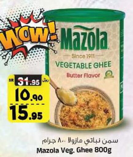 MAZOLA Vegetable Ghee  in المدينة هايبرماركت in مملكة العربية السعودية, السعودية, سعودية - الرياض