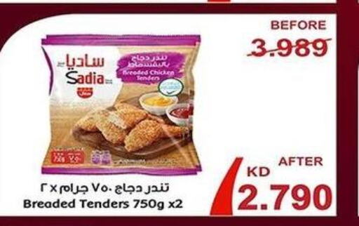 SADIA Breaded Chicken Tenders  in Al Fahaheel Co - Op Society in Kuwait - Ahmadi Governorate