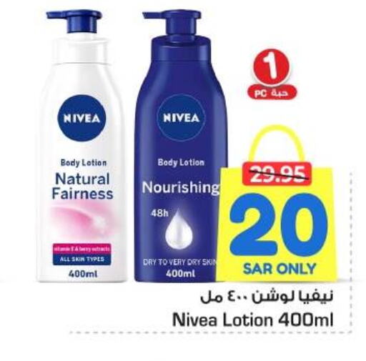 Nivea Body Lotion & Cream  in نستو in مملكة العربية السعودية, السعودية, سعودية - الخبر‎