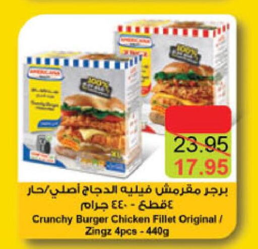  Chicken Fillet  in الدانوب in مملكة العربية السعودية, السعودية, سعودية - عنيزة
