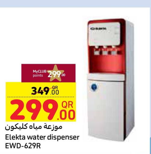 ELEKTA Water Dispenser  in كارفور in قطر - أم صلال