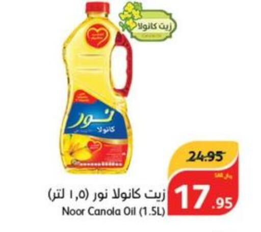 NOOR Canola Oil  in Hyper Panda in KSA, Saudi Arabia, Saudi - Medina