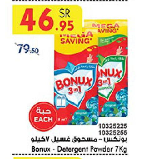 BONUX Detergent  in Bin Dawood in KSA, Saudi Arabia, Saudi - Ta'if