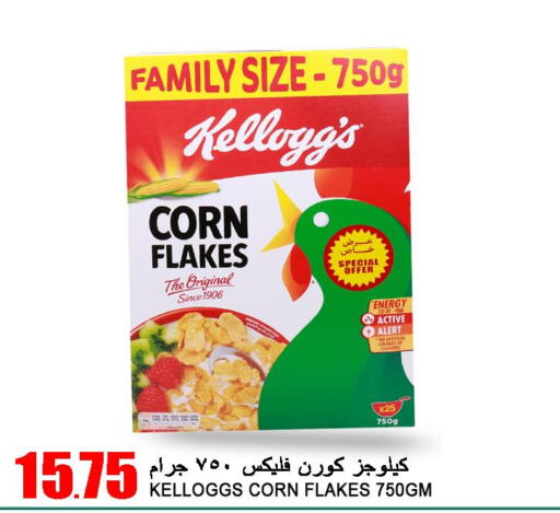 KELLOGGS Corn Flakes  in Food Palace Hypermarket in Qatar - Doha