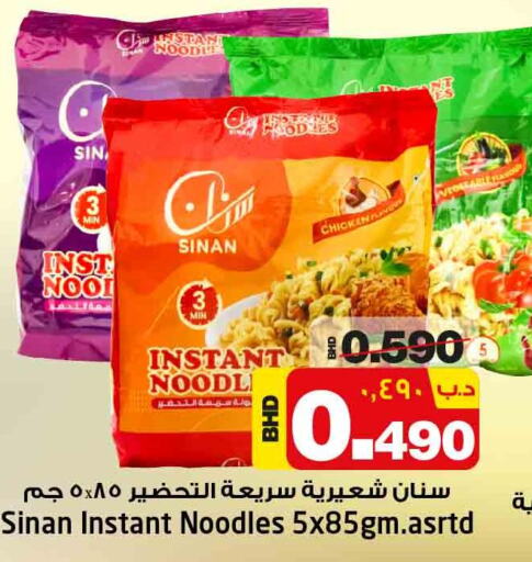 SINAN Noodles  in NESTO  in Bahrain