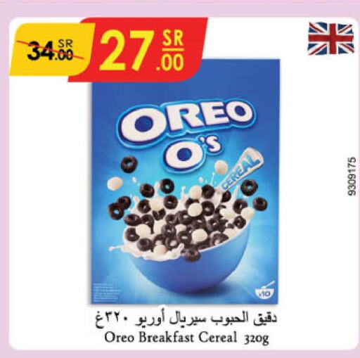 OREO Cereals  in Danube in KSA, Saudi Arabia, Saudi - Al-Kharj