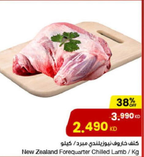  Mutton / Lamb  in The Sultan Center in Kuwait - Kuwait City