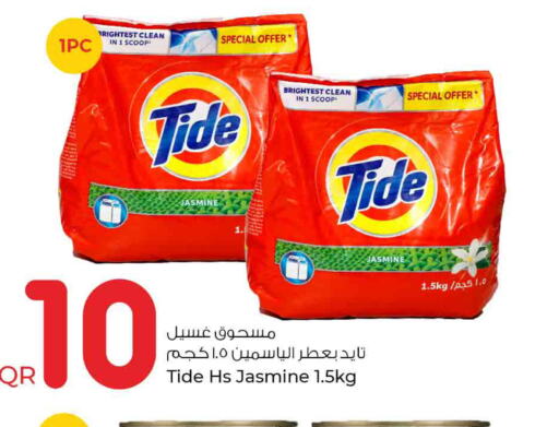 TIDE Detergent  in Rawabi Hypermarkets in Qatar - Al Wakra