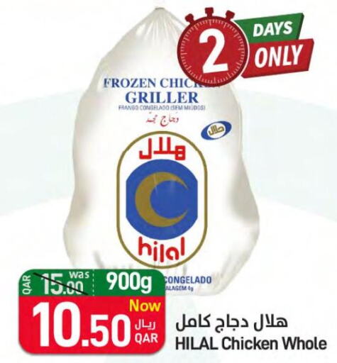  Frozen Whole Chicken  in ســبــار in قطر - الوكرة