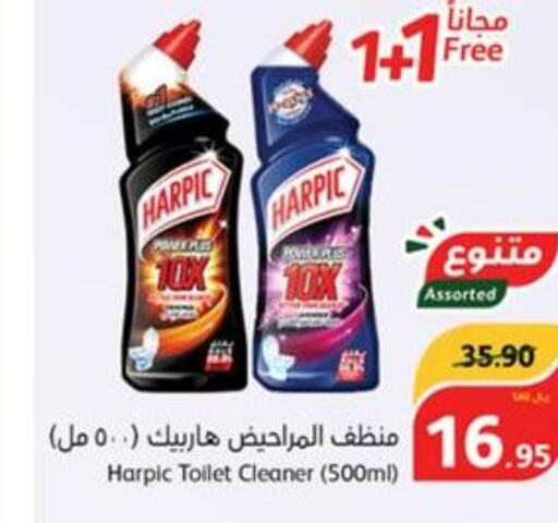 HARPIC Toilet / Drain Cleaner  in هايبر بنده in مملكة العربية السعودية, السعودية, سعودية - المنطقة الشرقية