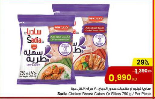 SADIA Chicken Breast  in The Sultan Center in Kuwait - Jahra Governorate