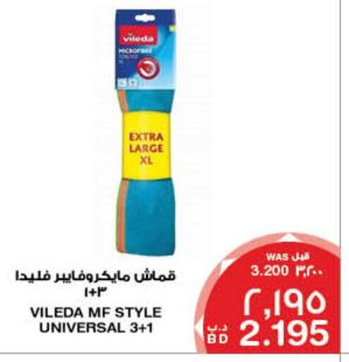  Cleaning Aid  in MegaMart & Macro Mart  in Bahrain