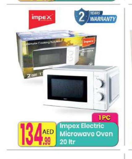 IMPEX Microwave Oven  in مركز كل يوم in الإمارات العربية المتحدة , الامارات - دبي