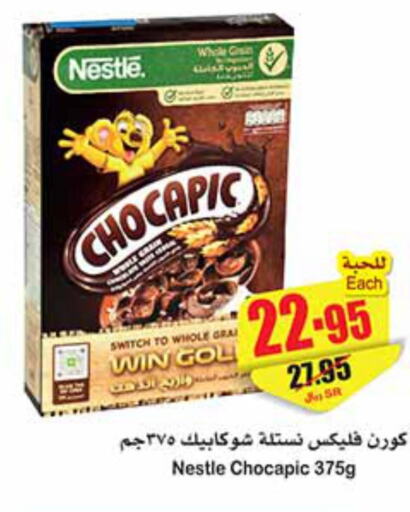 CHOCAPIC Cereals  in Othaim Markets in KSA, Saudi Arabia, Saudi - Hafar Al Batin