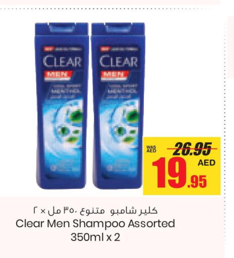 CLEAR Shampoo / Conditioner  in Armed Forces Cooperative Society (AFCOOP) in UAE - Abu Dhabi