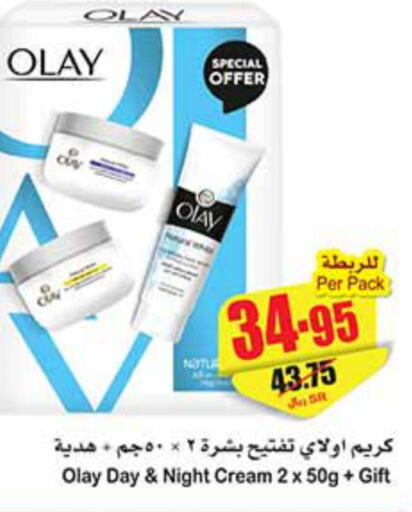 OLAY Face cream  in Othaim Markets in KSA, Saudi Arabia, Saudi - Mecca