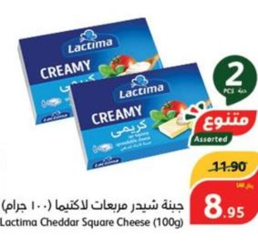 Cheddar Cheese  in هايبر بنده in مملكة العربية السعودية, السعودية, سعودية - المدينة المنورة