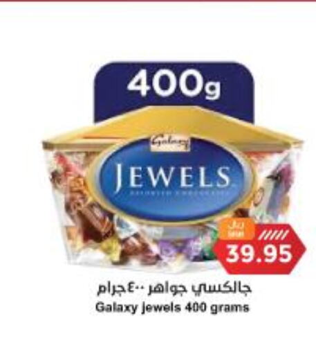 GALAXY JEWELS   in Consumer Oasis in KSA, Saudi Arabia, Saudi - Riyadh