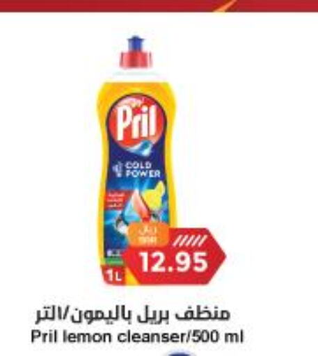 PRIL   in Consumer Oasis in KSA, Saudi Arabia, Saudi - Riyadh