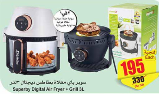 PHILIPS Air Fryer  in Othaim Markets in KSA, Saudi Arabia, Saudi - Jubail