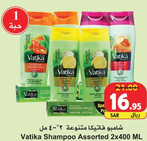VATIKA Shampoo / Conditioner  in هايبر بشيه in مملكة العربية السعودية, السعودية, سعودية - جدة