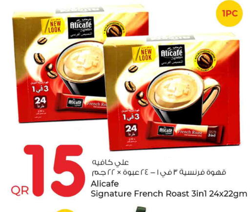 ALI CAFE Coffee  in Rawabi Hypermarkets in Qatar - Al Shamal