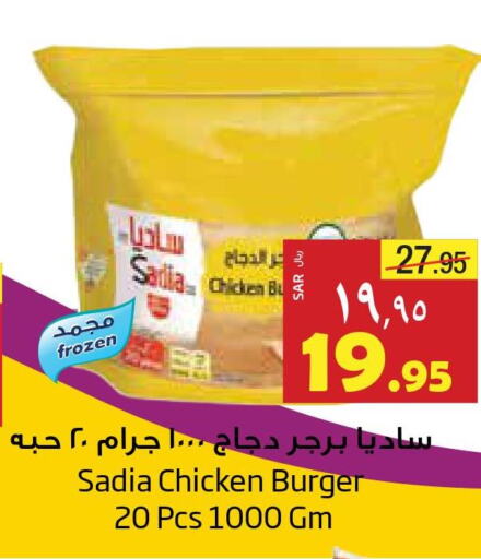 SADIA Chicken Burger  in Layan Hyper in KSA, Saudi Arabia, Saudi - Al Khobar