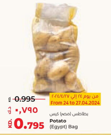  Potato  in Lulu Hypermarket  in Kuwait - Kuwait City