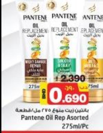 PANTENE Hair Oil  in NESTO  in Bahrain