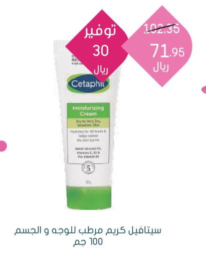 CETAPHIL Face cream  in Nahdi in KSA, Saudi Arabia, Saudi - Al-Kharj