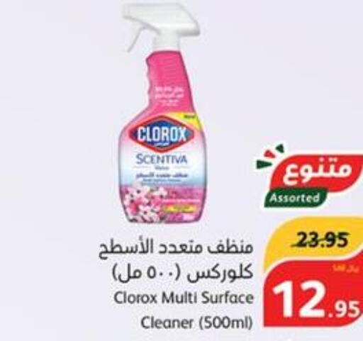 CLOROX General Cleaner  in هايبر بنده in مملكة العربية السعودية, السعودية, سعودية - عنيزة