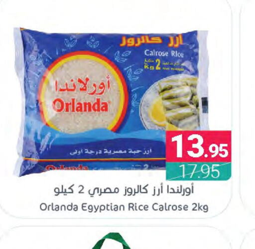  Egyptian / Calrose Rice  in Muntazah Markets in KSA, Saudi Arabia, Saudi - Qatif