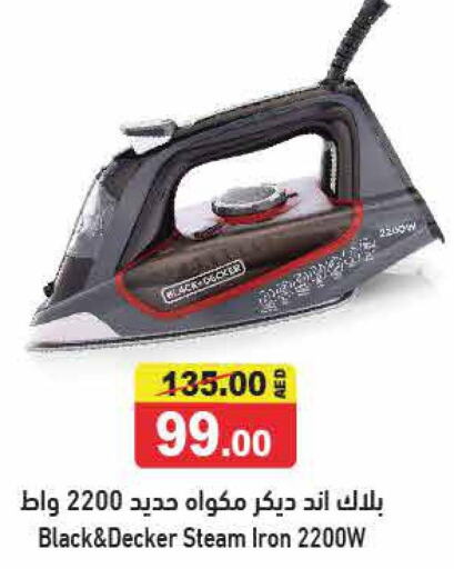 BLACK+DECKER Ironbox  in أسواق رامز in الإمارات العربية المتحدة , الامارات - الشارقة / عجمان