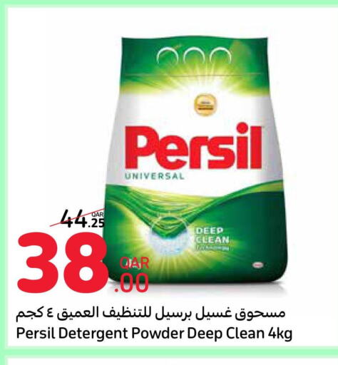 PERSIL Detergent  in كارفور in قطر - الضعاين