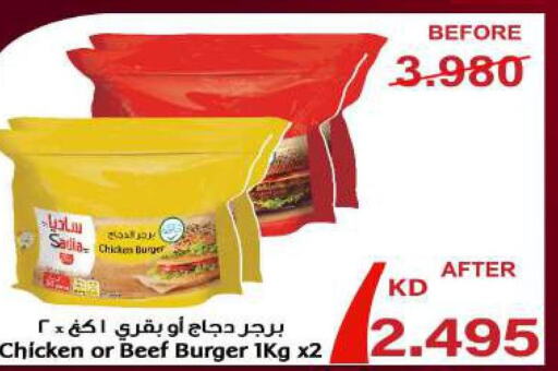 SADIA Beef  in Sabah Al Salem Co op in Kuwait - Ahmadi Governorate