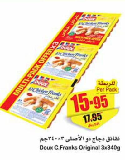 DOUX Chicken Franks  in أسواق عبد الله العثيم in مملكة العربية السعودية, السعودية, سعودية - المجمعة