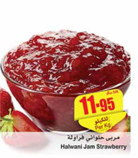  Jam  in Othaim Markets in KSA, Saudi Arabia, Saudi - Buraidah