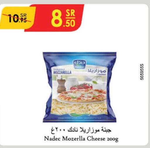 NADEC Mozzarella  in الدانوب in مملكة العربية السعودية, السعودية, سعودية - عنيزة