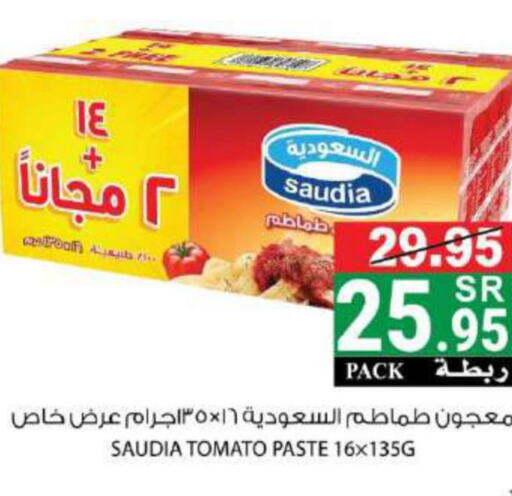 SAUDIA Tomato Paste  in هاوس كير in مملكة العربية السعودية, السعودية, سعودية - مكة المكرمة