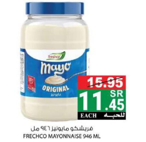 FRESHCO Mayonnaise  in House Care in KSA, Saudi Arabia, Saudi - Mecca