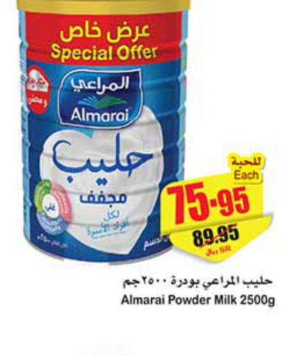 ALMARAI Milk Powder  in Othaim Markets in KSA, Saudi Arabia, Saudi - Unayzah