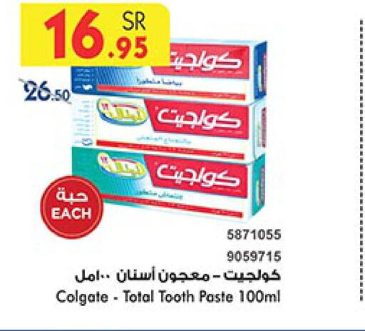 COLGATE Toothpaste  in بن داود in مملكة العربية السعودية, السعودية, سعودية - جدة