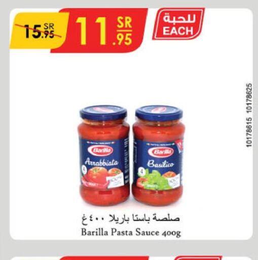 BARILLA Pizza & Pasta Sauce  in الدانوب in مملكة العربية السعودية, السعودية, سعودية - الرياض