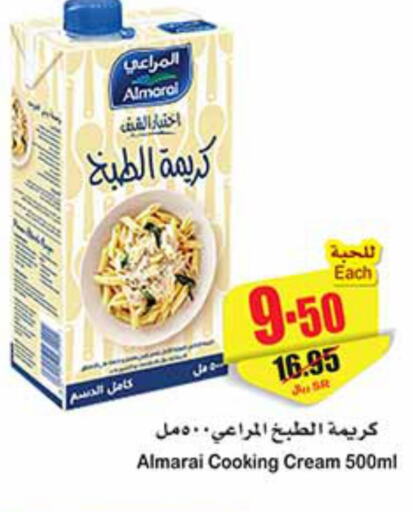 ALMARAI Whipping / Cooking Cream  in Othaim Markets in KSA, Saudi Arabia, Saudi - Tabuk